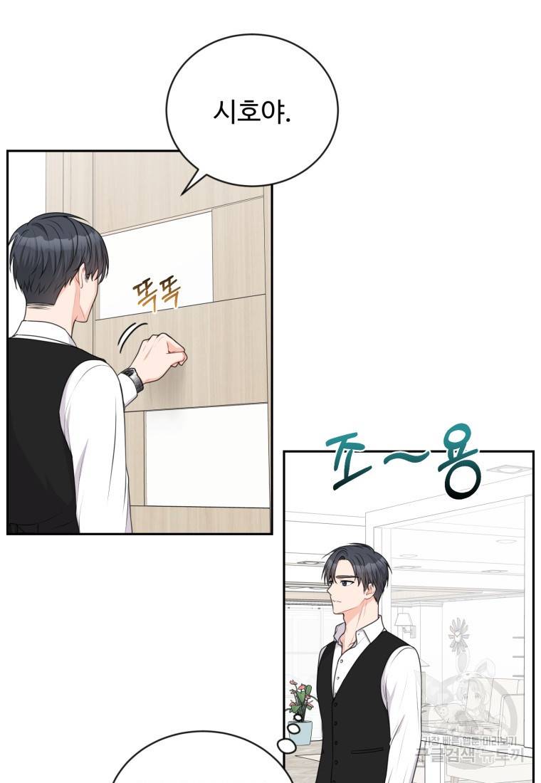 가르쳐주세요, 선배 11화 7
