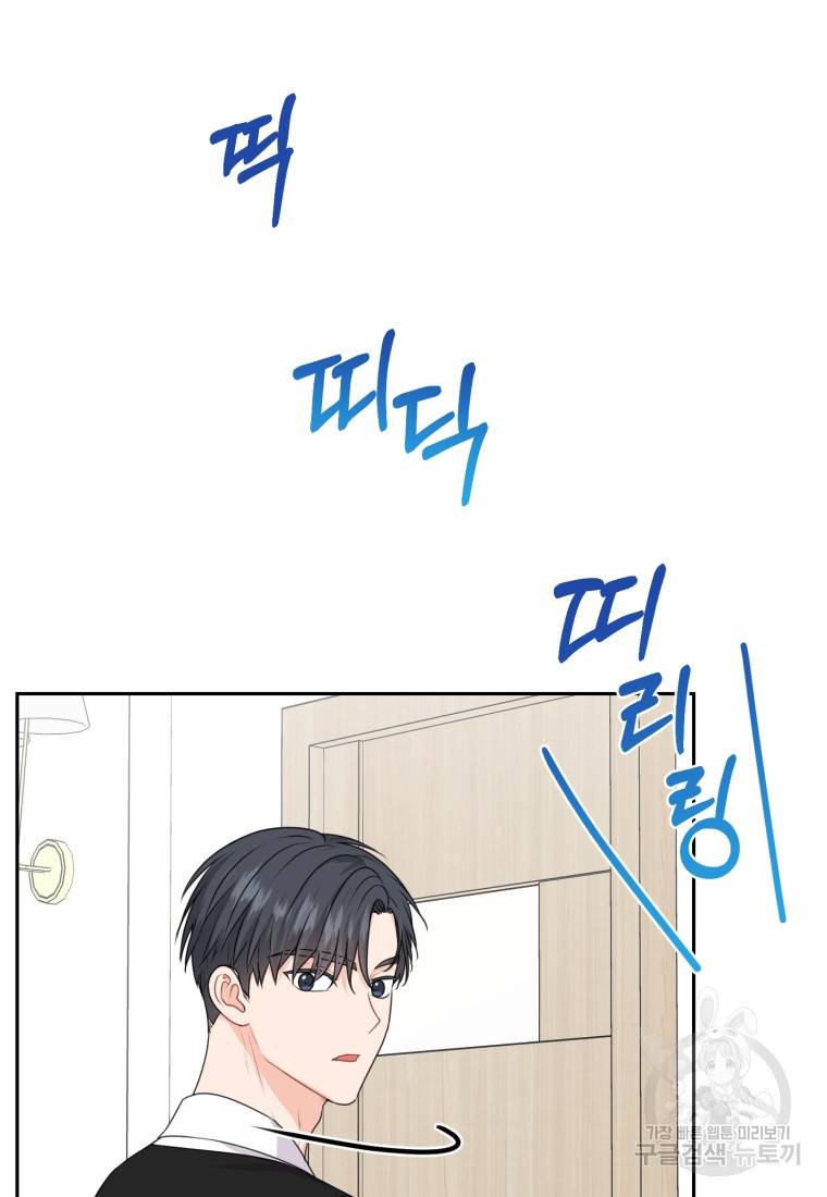 가르쳐주세요, 선배 11화 9