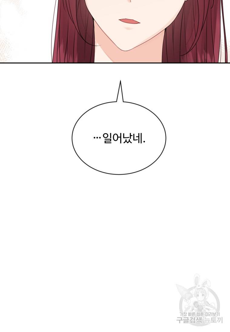 가르쳐주세요, 선배 11화 13