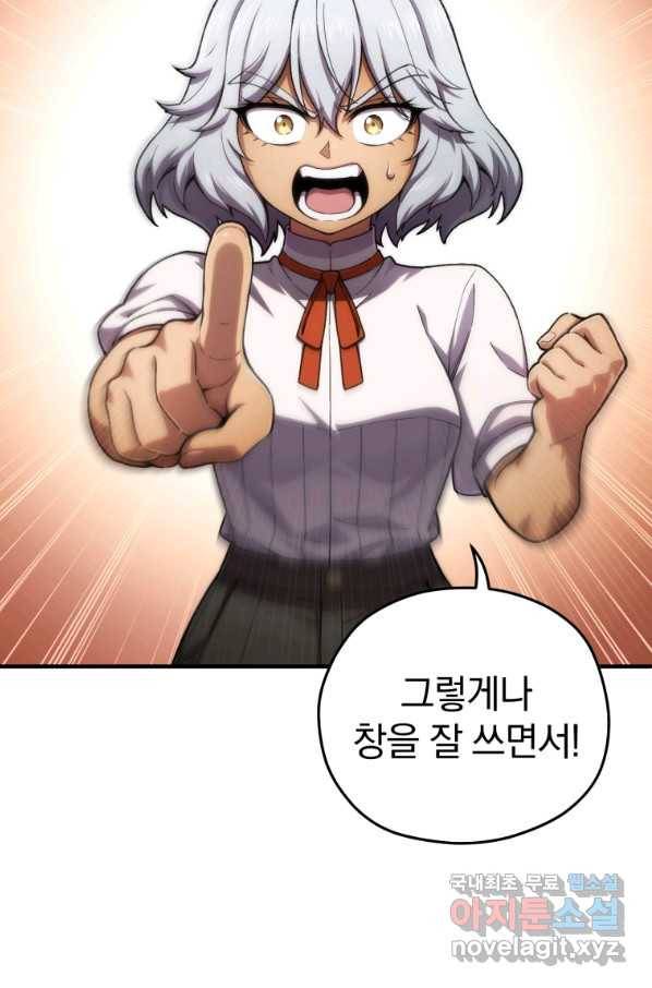빌어먹을 환생 15화 3