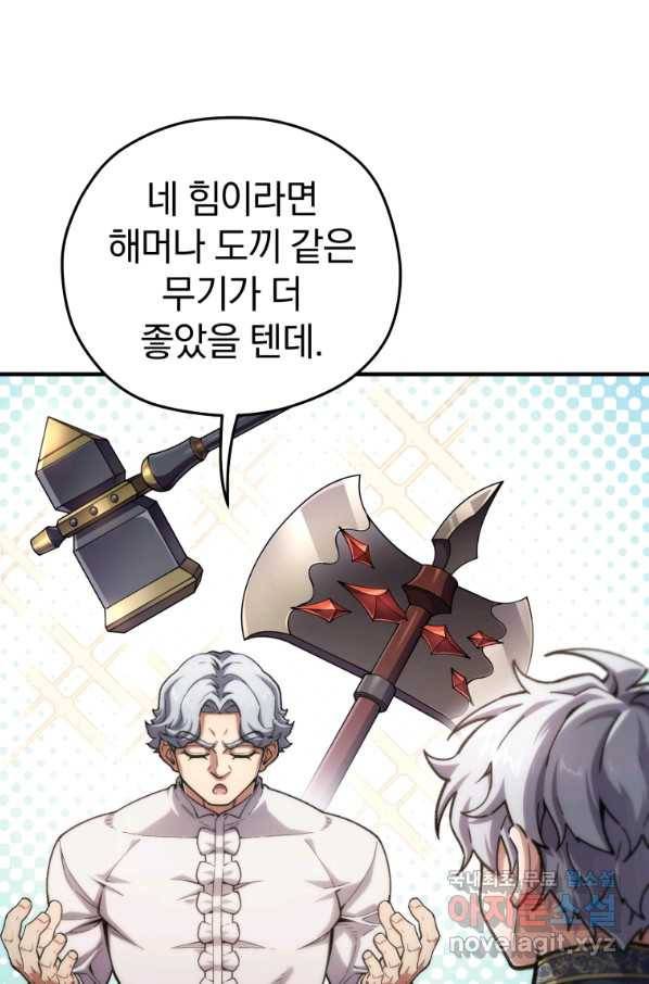 빌어먹을 환생 15화 7