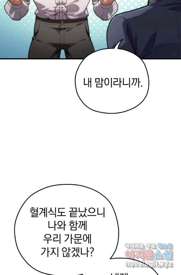 빌어먹을 환생 15화 8