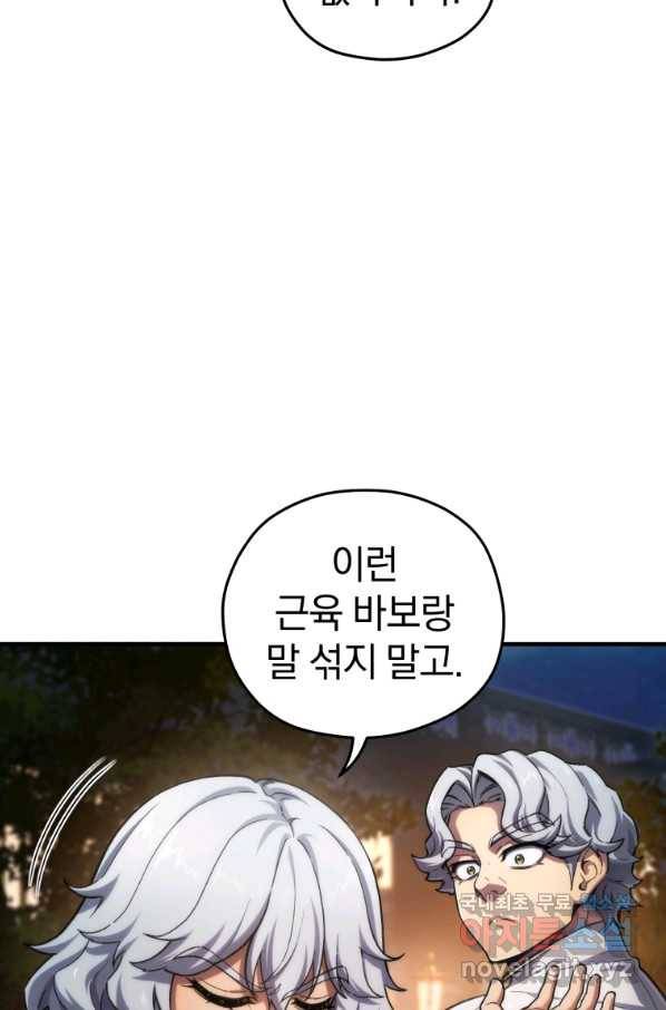 빌어먹을 환생 15화 10
