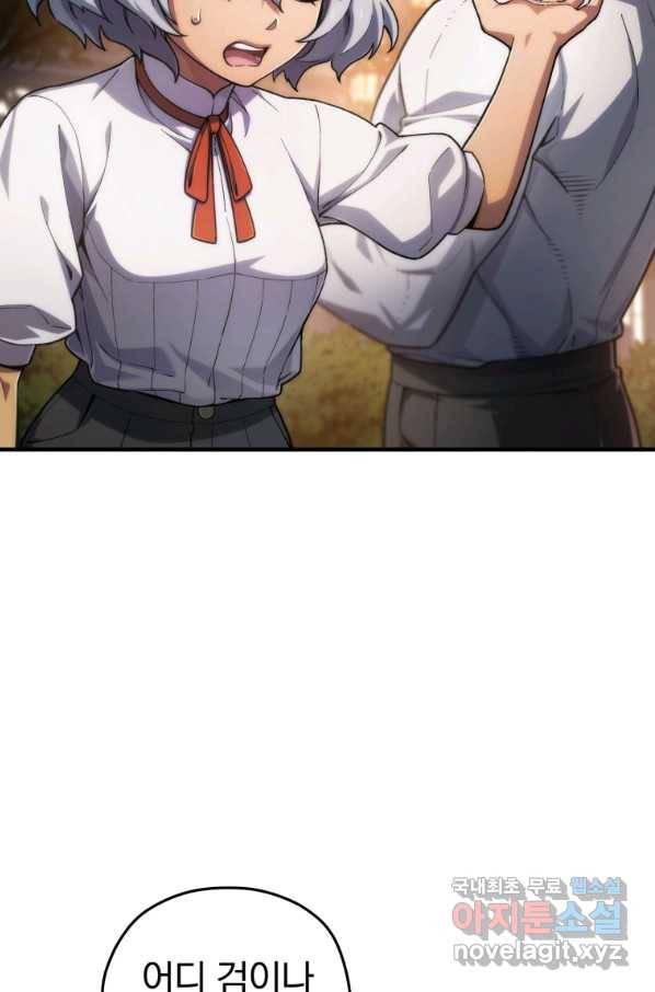 빌어먹을 환생 15화 11