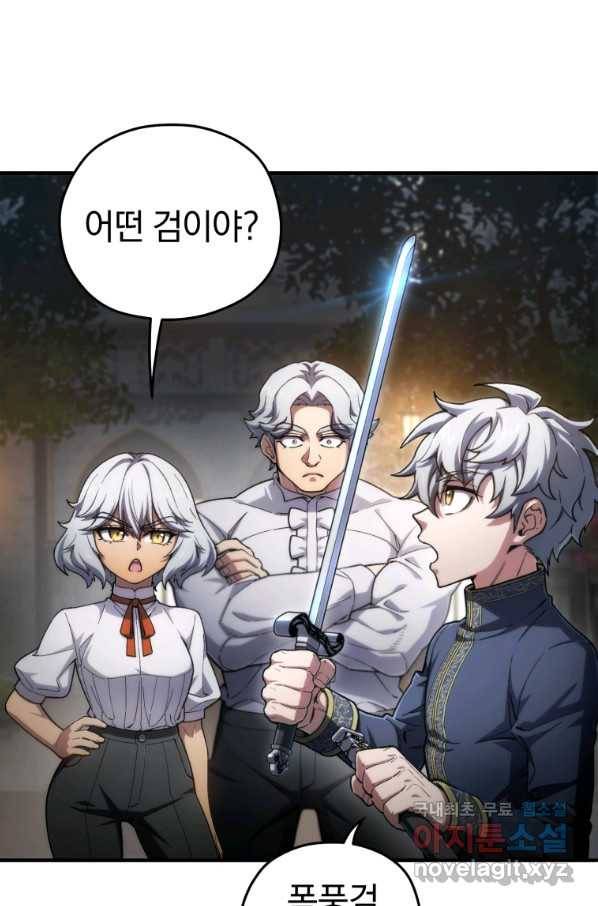 빌어먹을 환생 15화 17