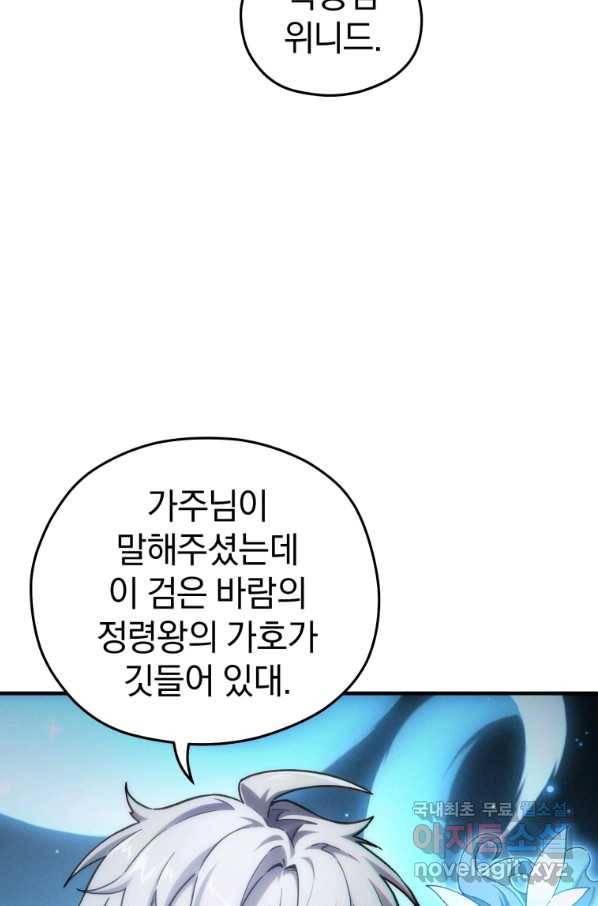 빌어먹을 환생 15화 18