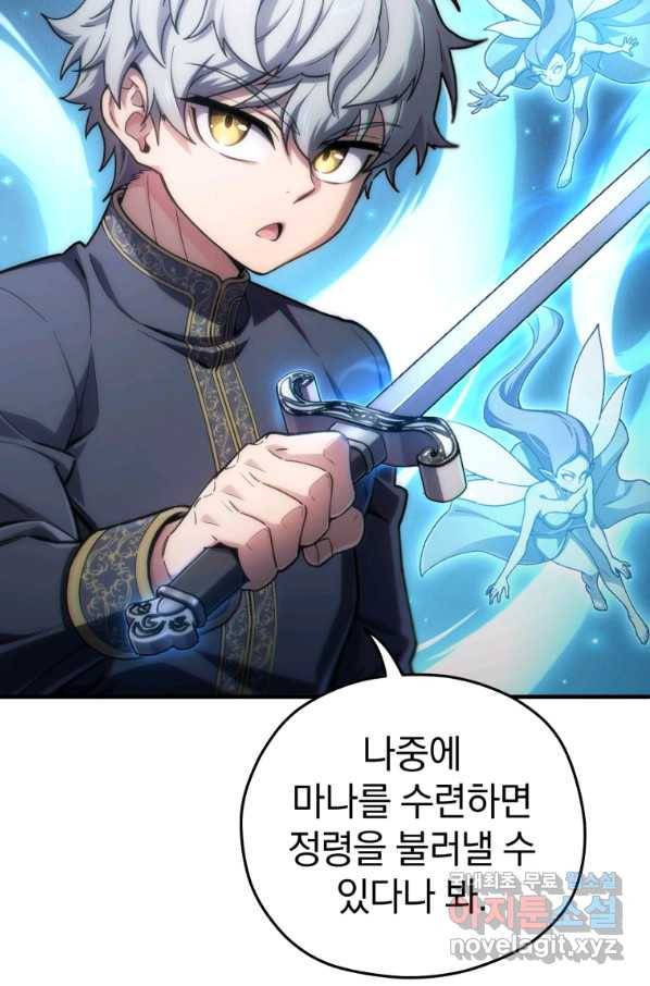 빌어먹을 환생 15화 19