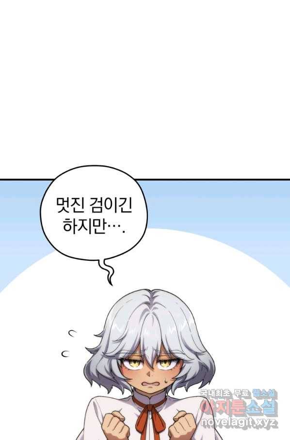 빌어먹을 환생 15화 20