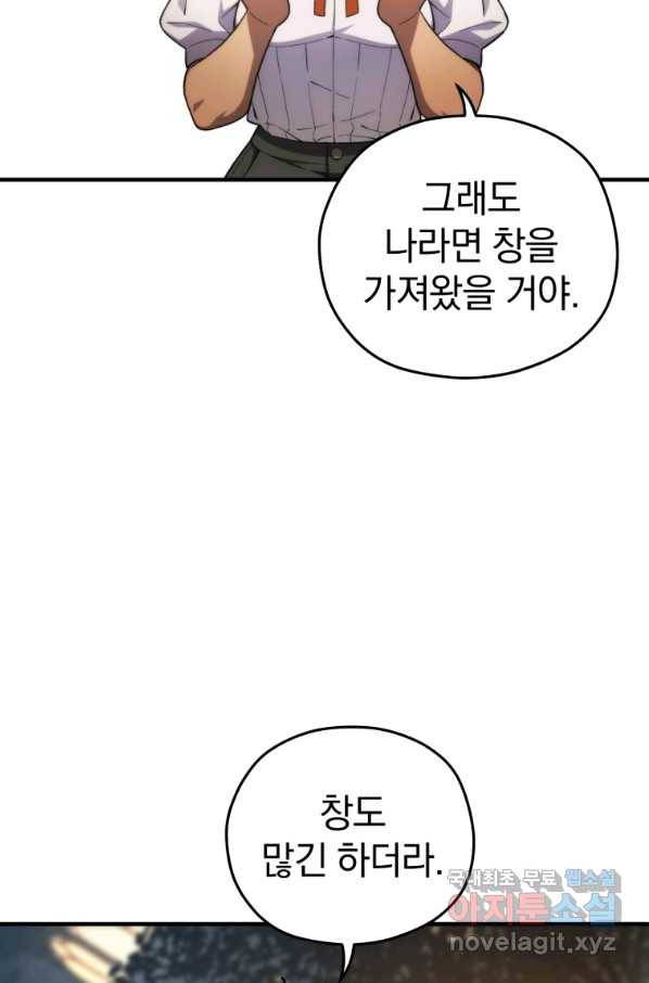 빌어먹을 환생 15화 21
