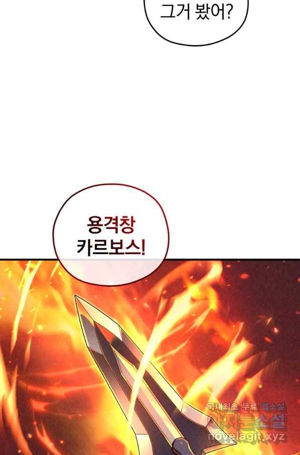 빌어먹을 환생 15화 23