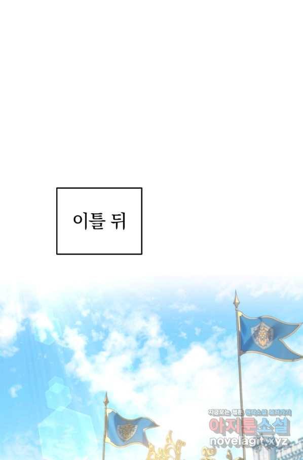 빌어먹을 환생 18화 1