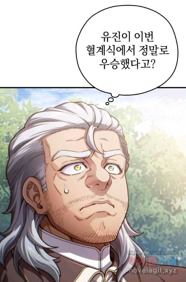 빌어먹을 환생 18화 6
