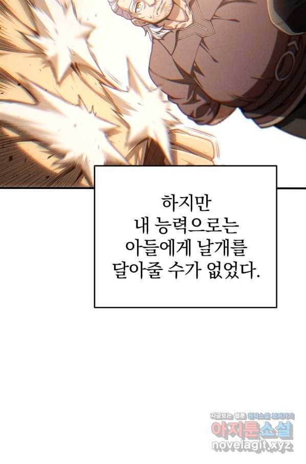 빌어먹을 환생 18화 10