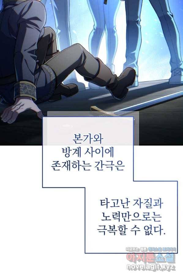 빌어먹을 환생 18화 12