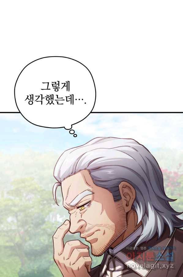 빌어먹을 환생 18화 13