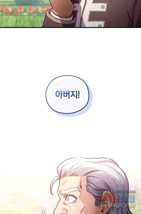 빌어먹을 환생 18화 14