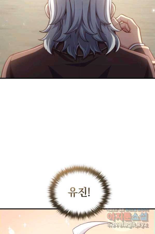 빌어먹을 환생 18화 17