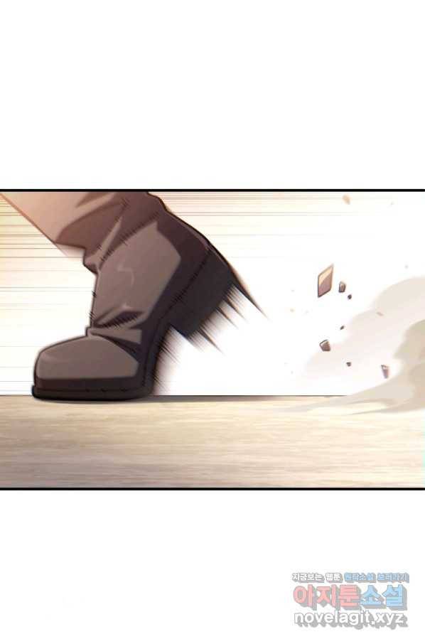 빌어먹을 환생 18화 19