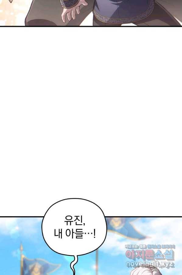 빌어먹을 환생 18화 21