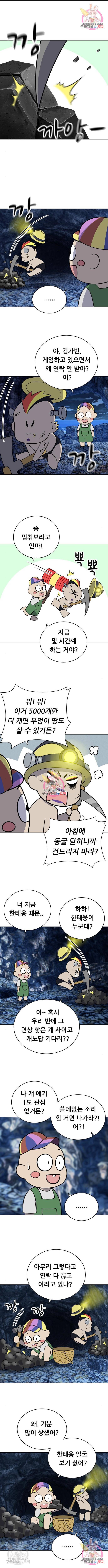 노답소녀 64화 1