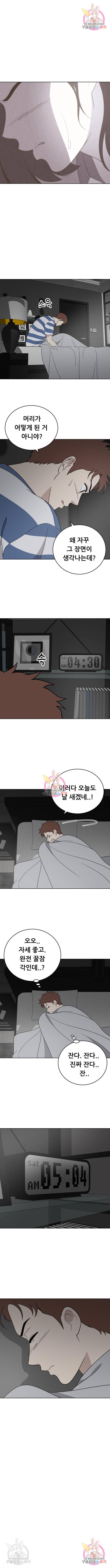 노답소녀 64화 6