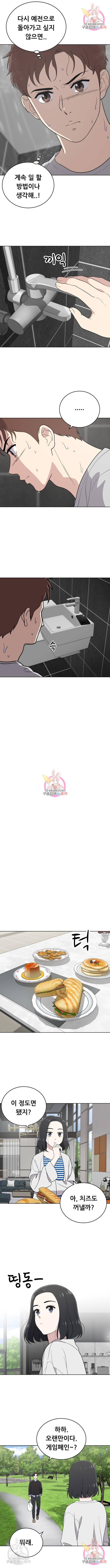노답소녀 64화 9