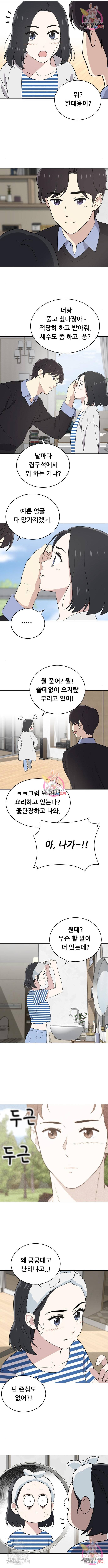 노답소녀 64화 11