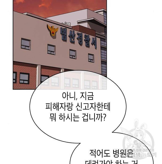 국세청 망나니 27화 6