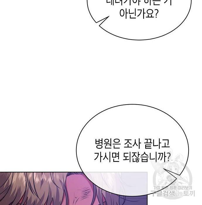국세청 망나니 27화 7