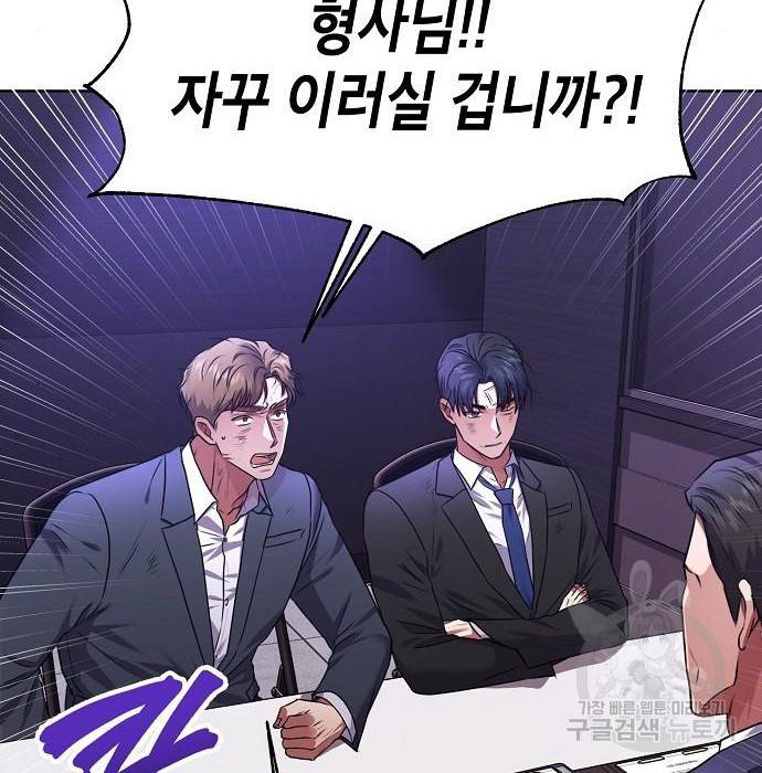 국세청 망나니 27화 9