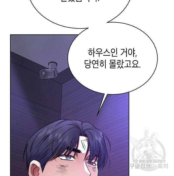 국세청 망나니 27화 14