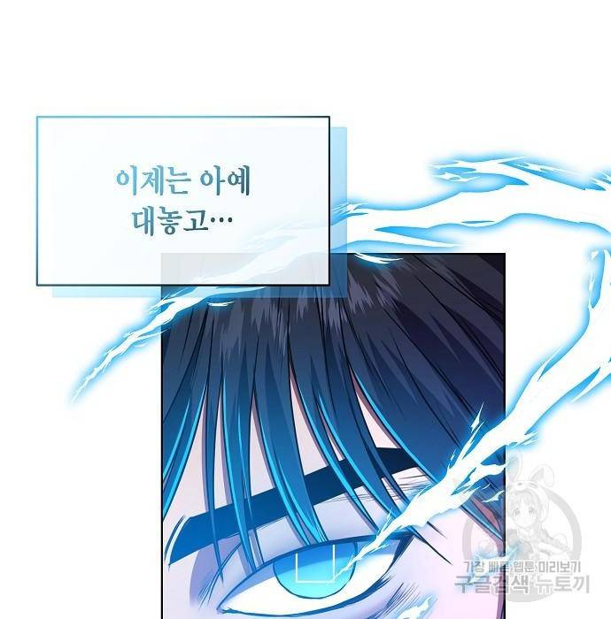 국세청 망나니 27화 16