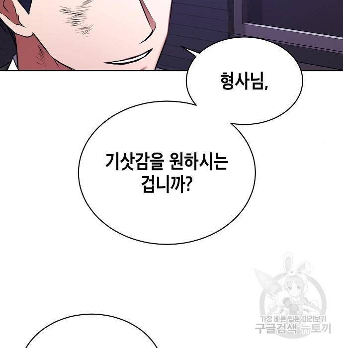국세청 망나니 27화 22