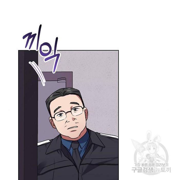 국세청 망나니 27화 25