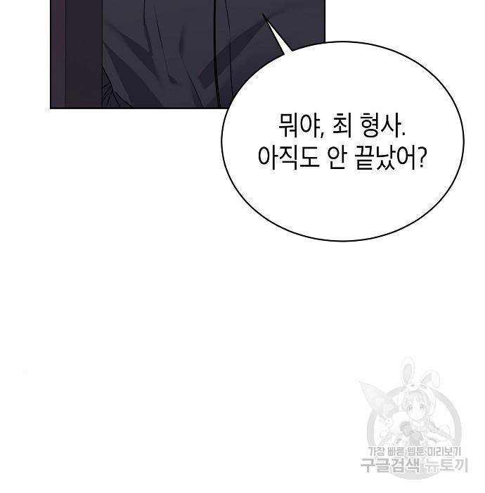국세청 망나니 27화 26