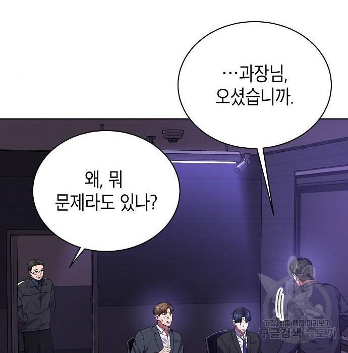 국세청 망나니 27화 27