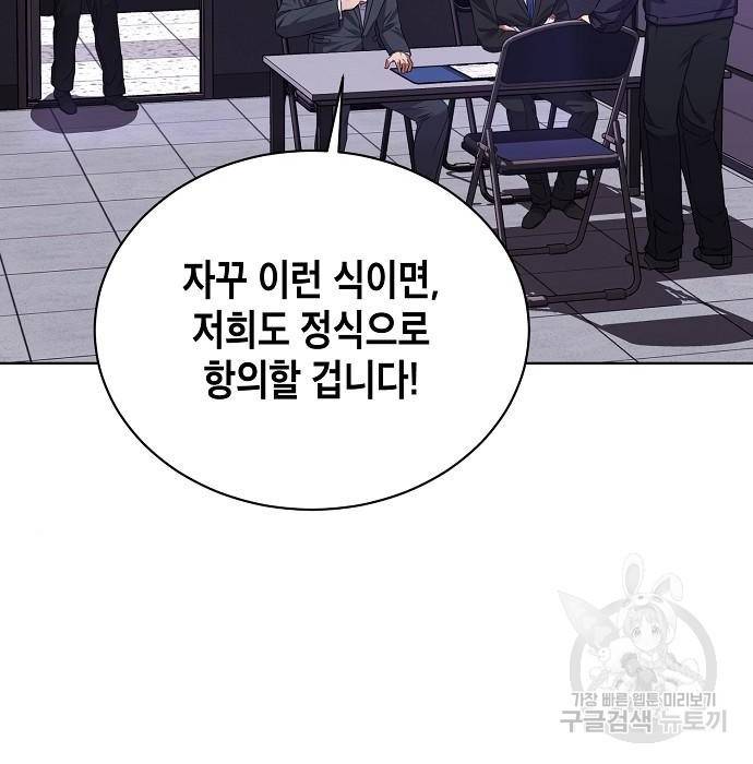 국세청 망나니 27화 28