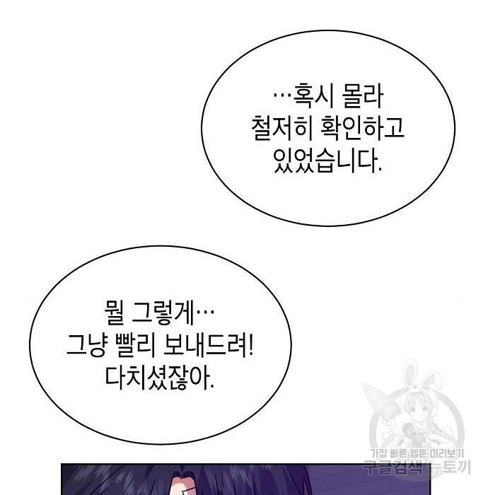 국세청 망나니 27화 29