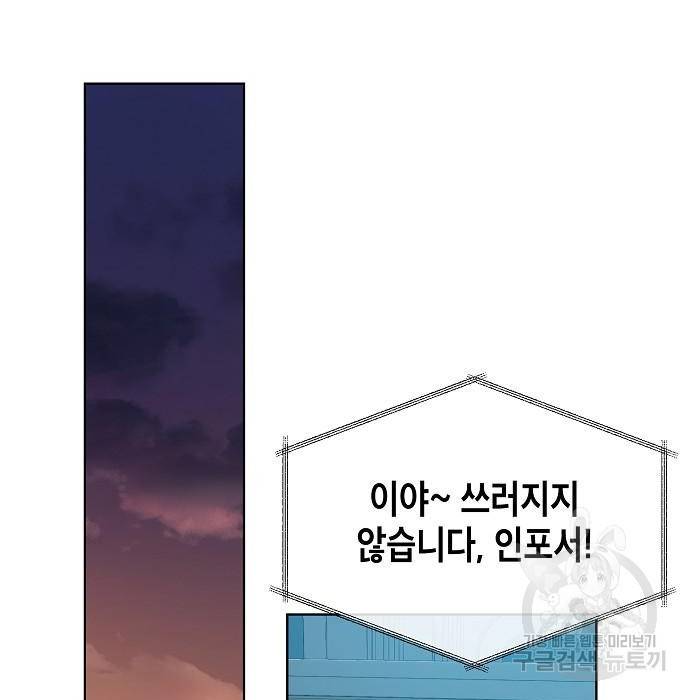 국세청 망나니 27화 32