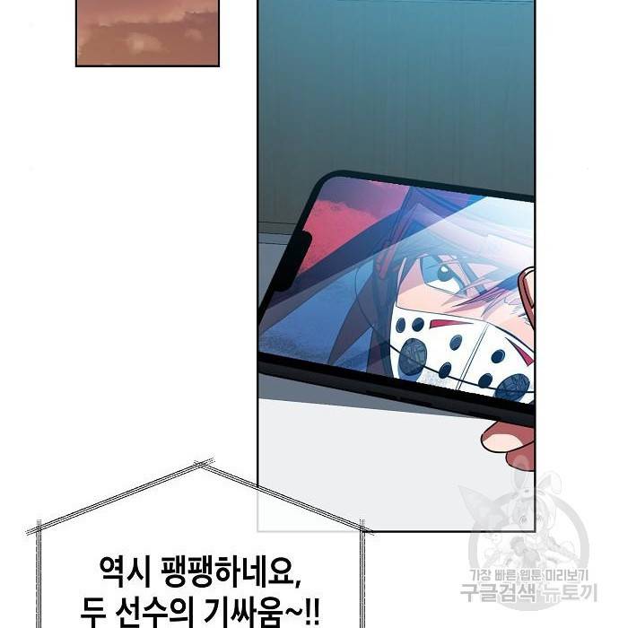국세청 망나니 27화 33