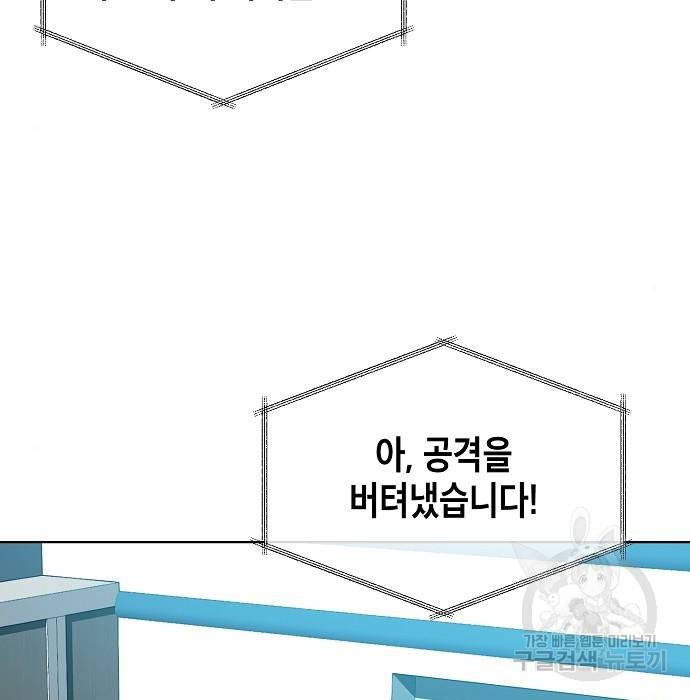 국세청 망나니 27화 34