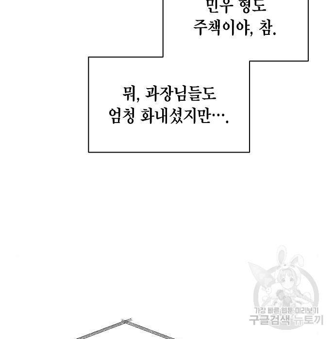 국세청 망나니 27화 38