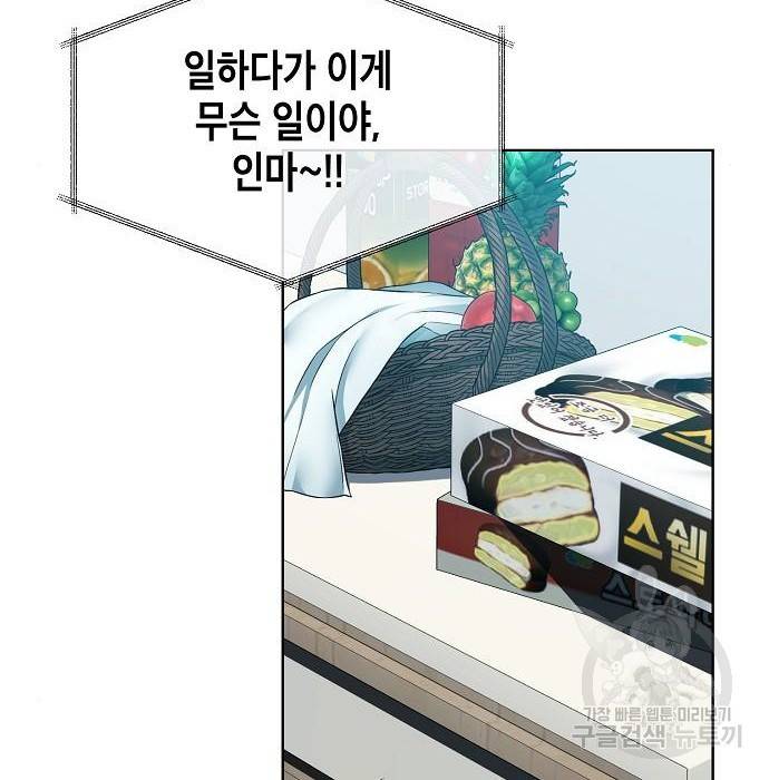 국세청 망나니 27화 39