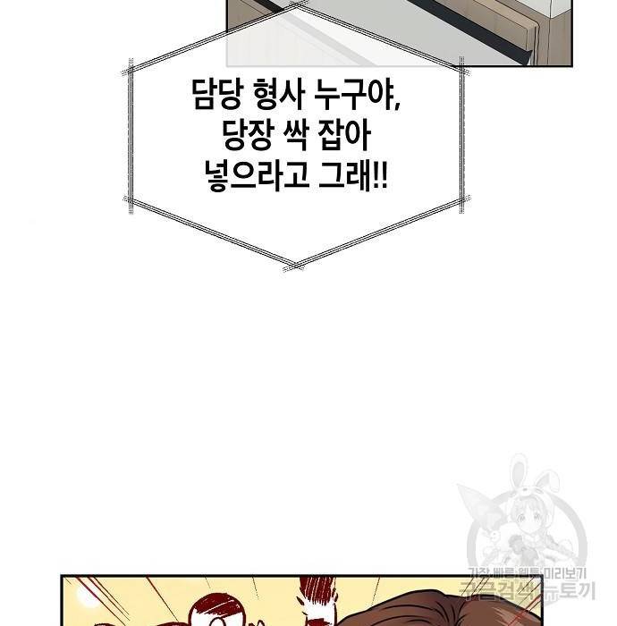 국세청 망나니 27화 40