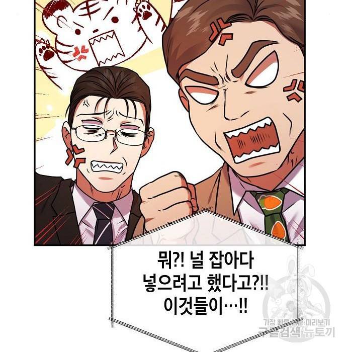 국세청 망나니 27화 41
