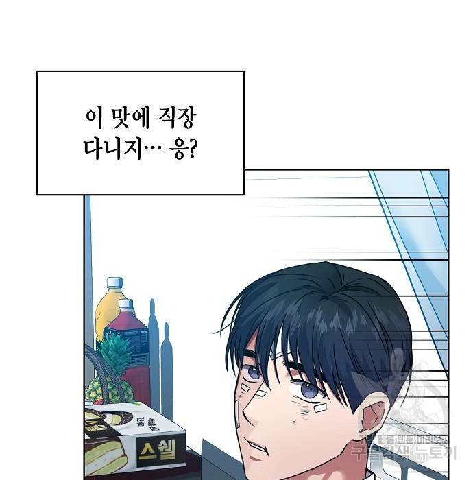 국세청 망나니 27화 44