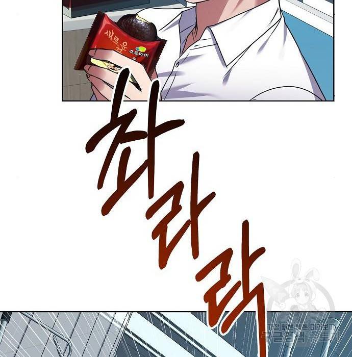 국세청 망나니 27화 45