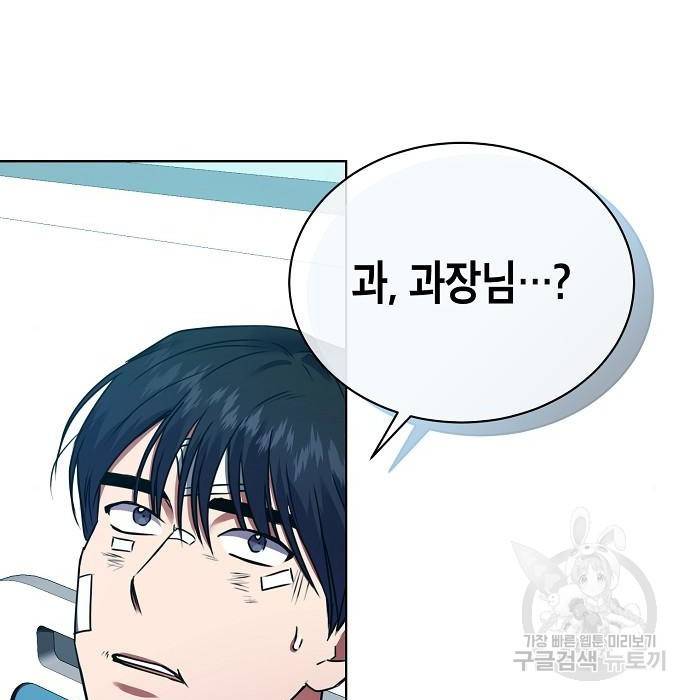 국세청 망나니 27화 48