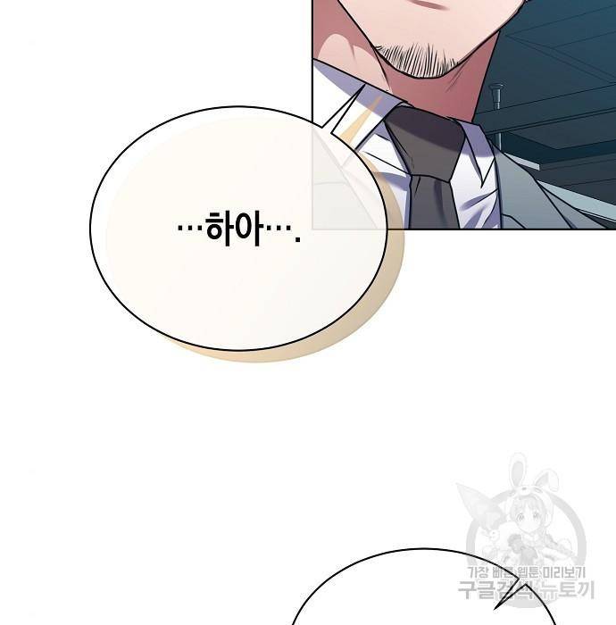 국세청 망나니 27화 50