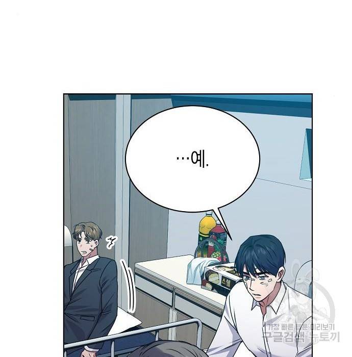 국세청 망나니 27화 53